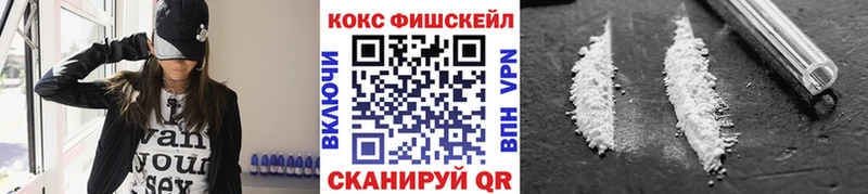КОКАИН FishScale  цена   Шарья 