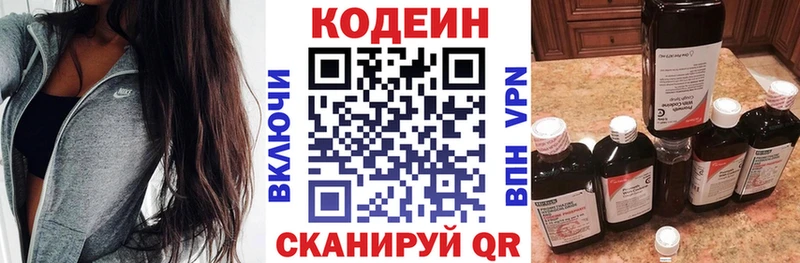 закладка  Шарья  Кодеиновый сироп Lean напиток Lean (лин) 